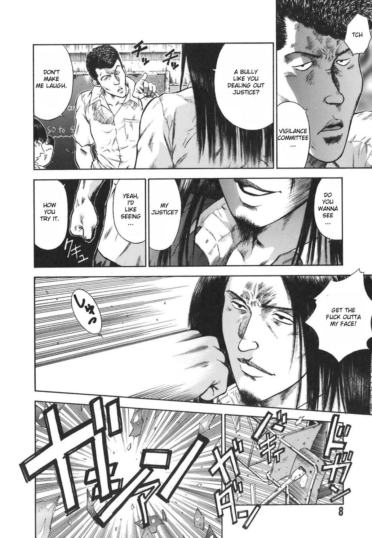 MORAL HAZARD ~Haitoku no Kyoudan~ page 9 full