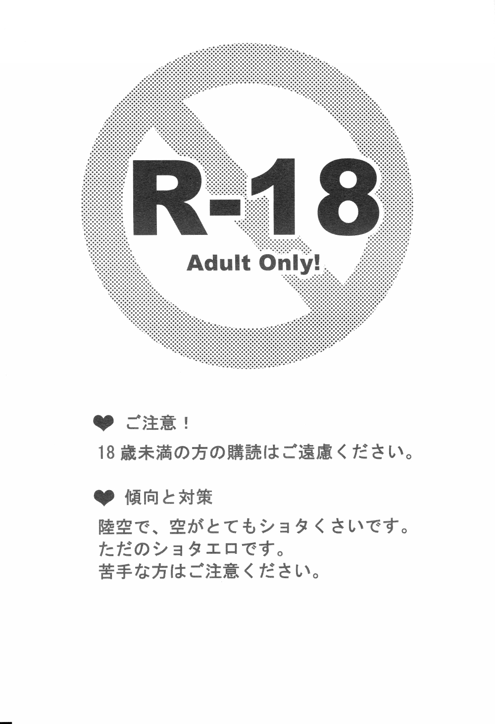 Himitsu no Houkago | After School Secret page 2 full