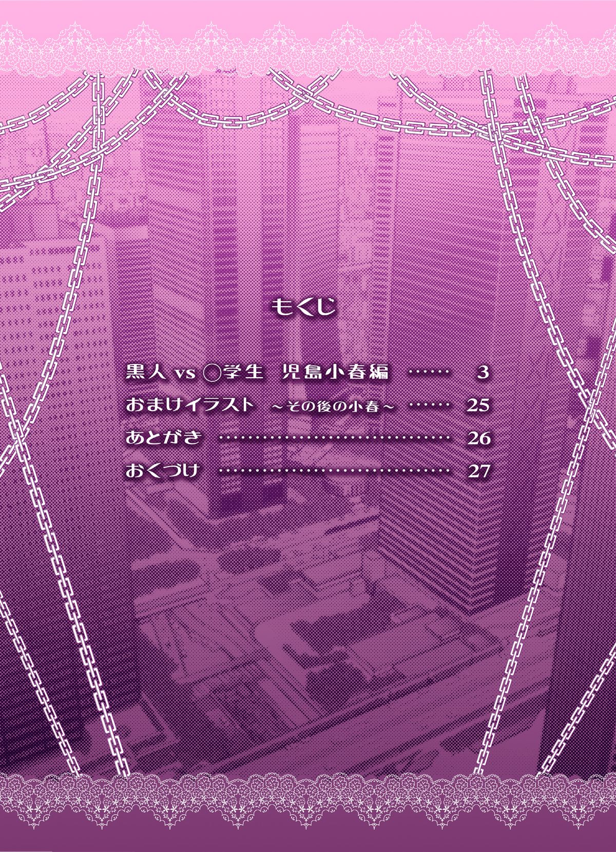 Kokujin VS Shougakusei -Soccer Daisuki Boyish Shoujo- Kojima Koharu Hen page 2 full