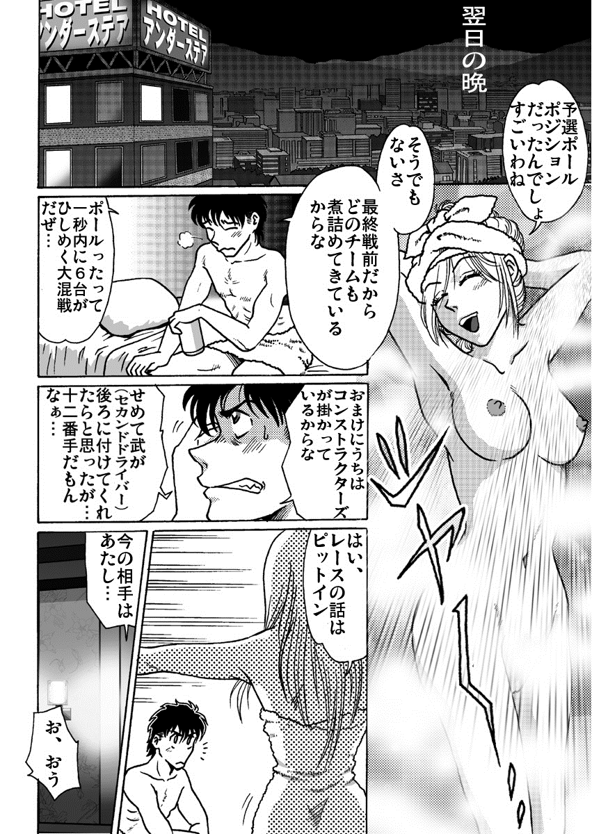 ACCEL QUEEN page 10 full