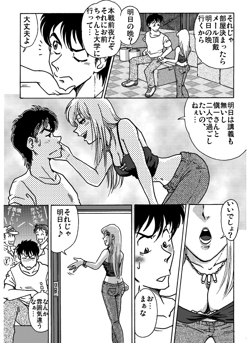 ACCEL QUEEN page 9 full