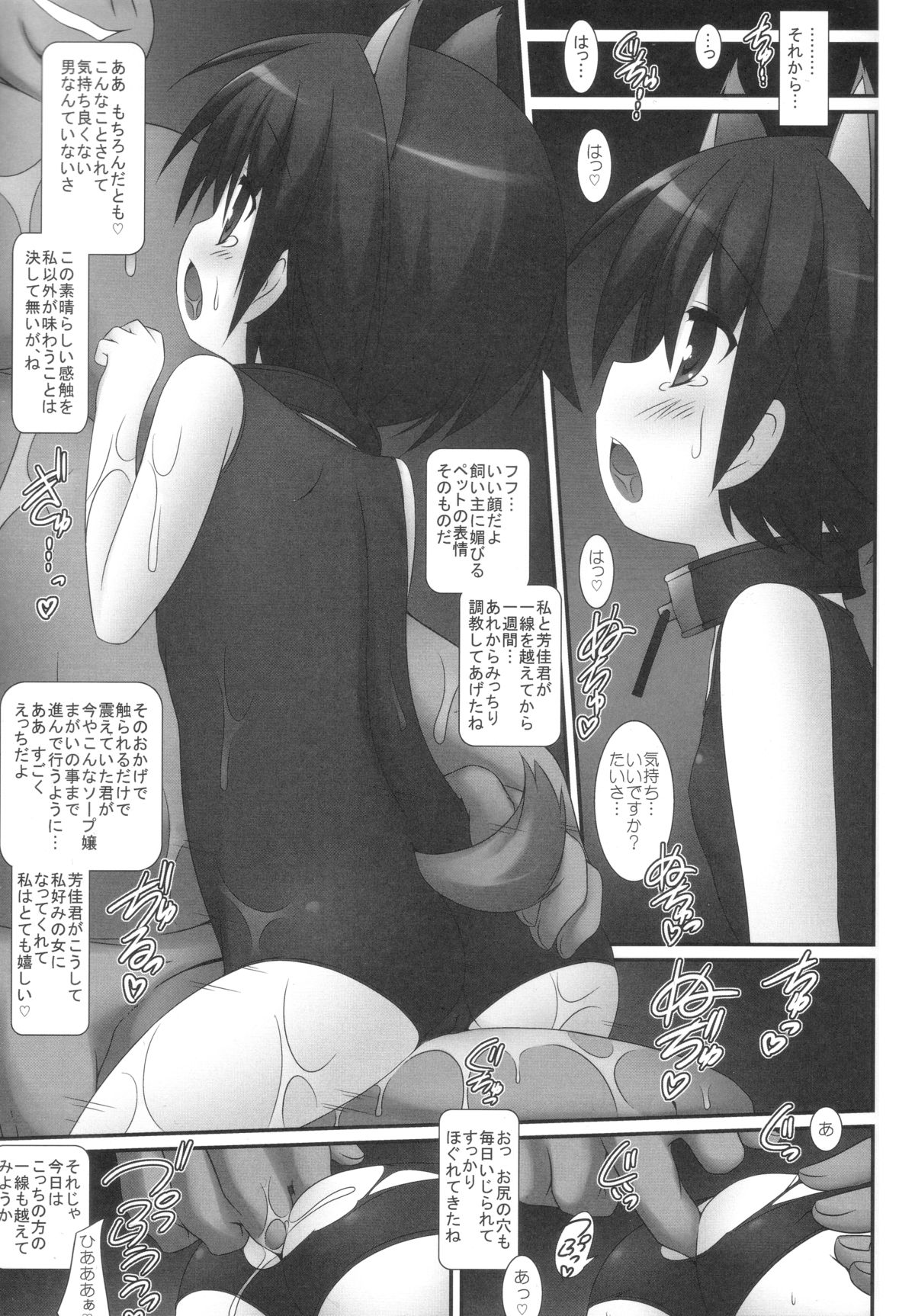 WITCH PLAYED WITH..... page 10 full