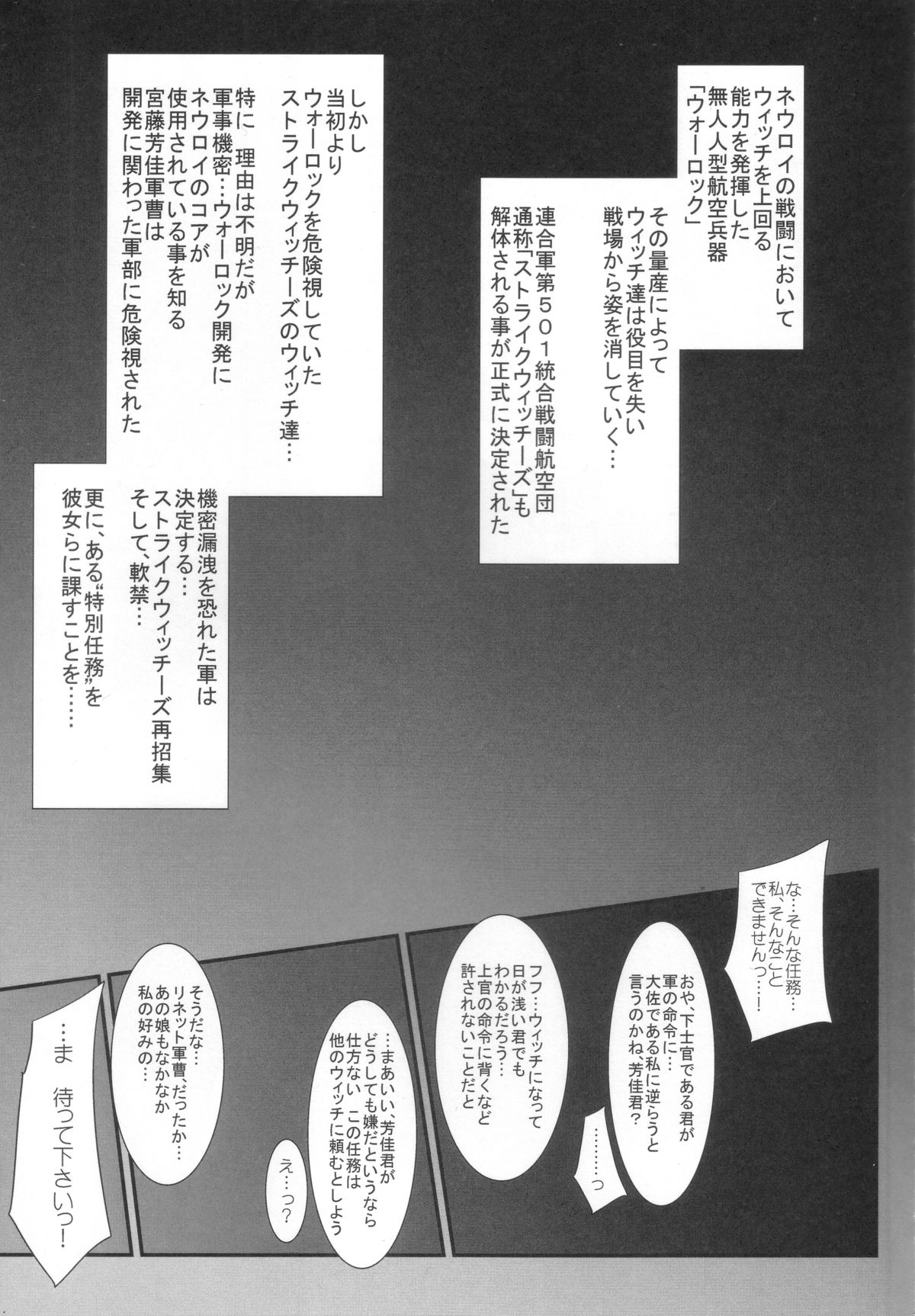 WITCH PLAYED WITH..... page 2 full