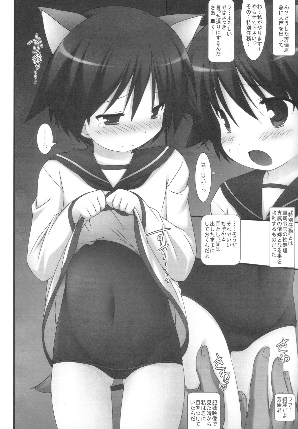 WITCH PLAYED WITH..... page 3 full