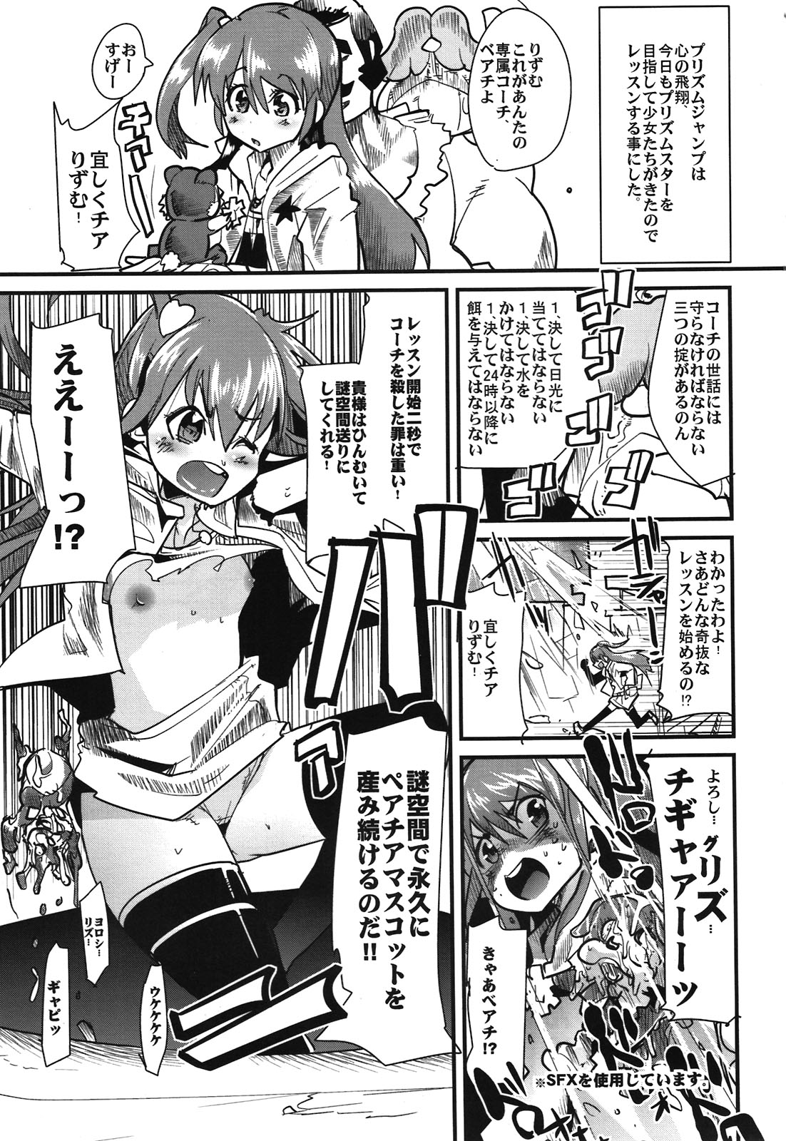 Rhythm Heaven page 3 full