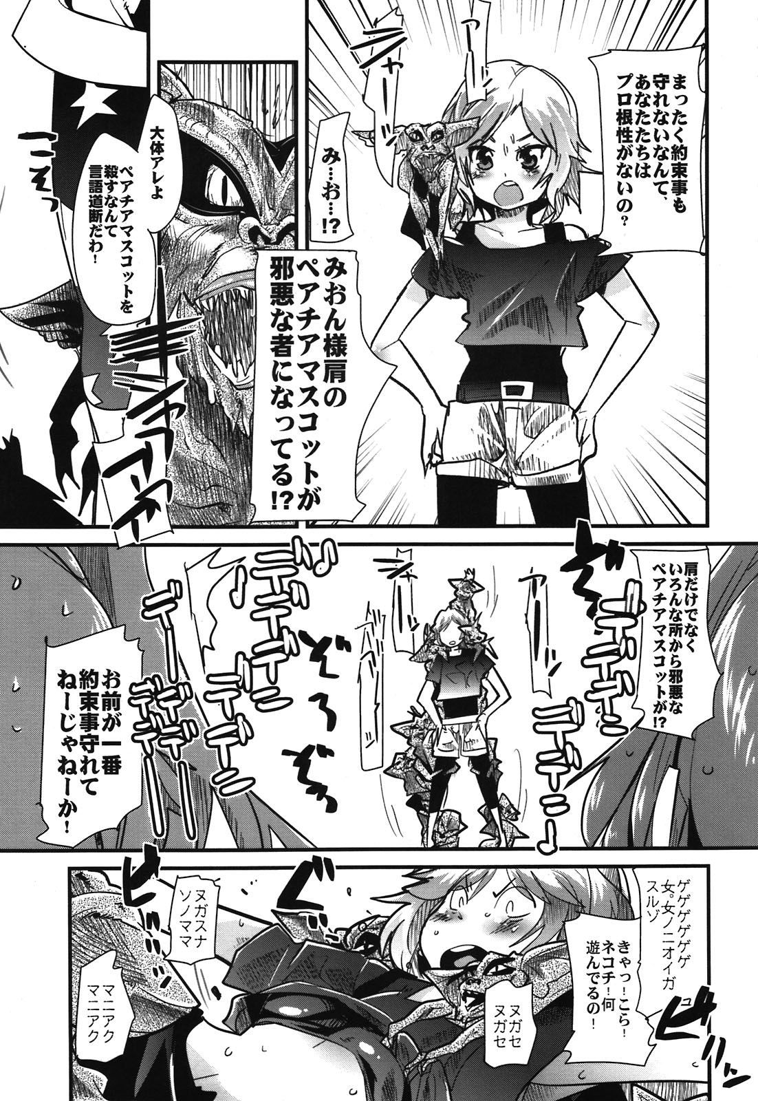 Rhythm Heaven page 5 full