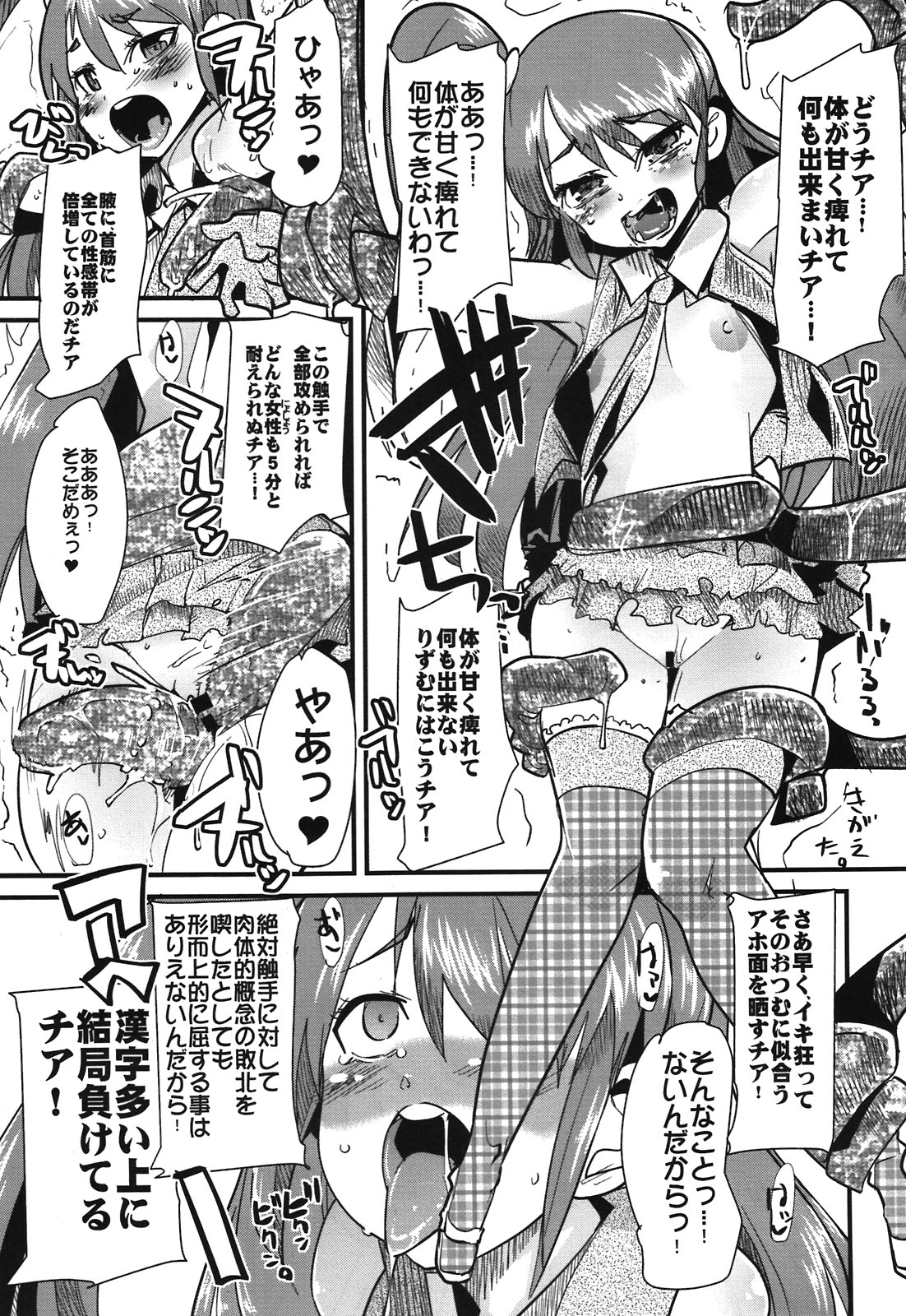 Rhythm Heaven page 7 full