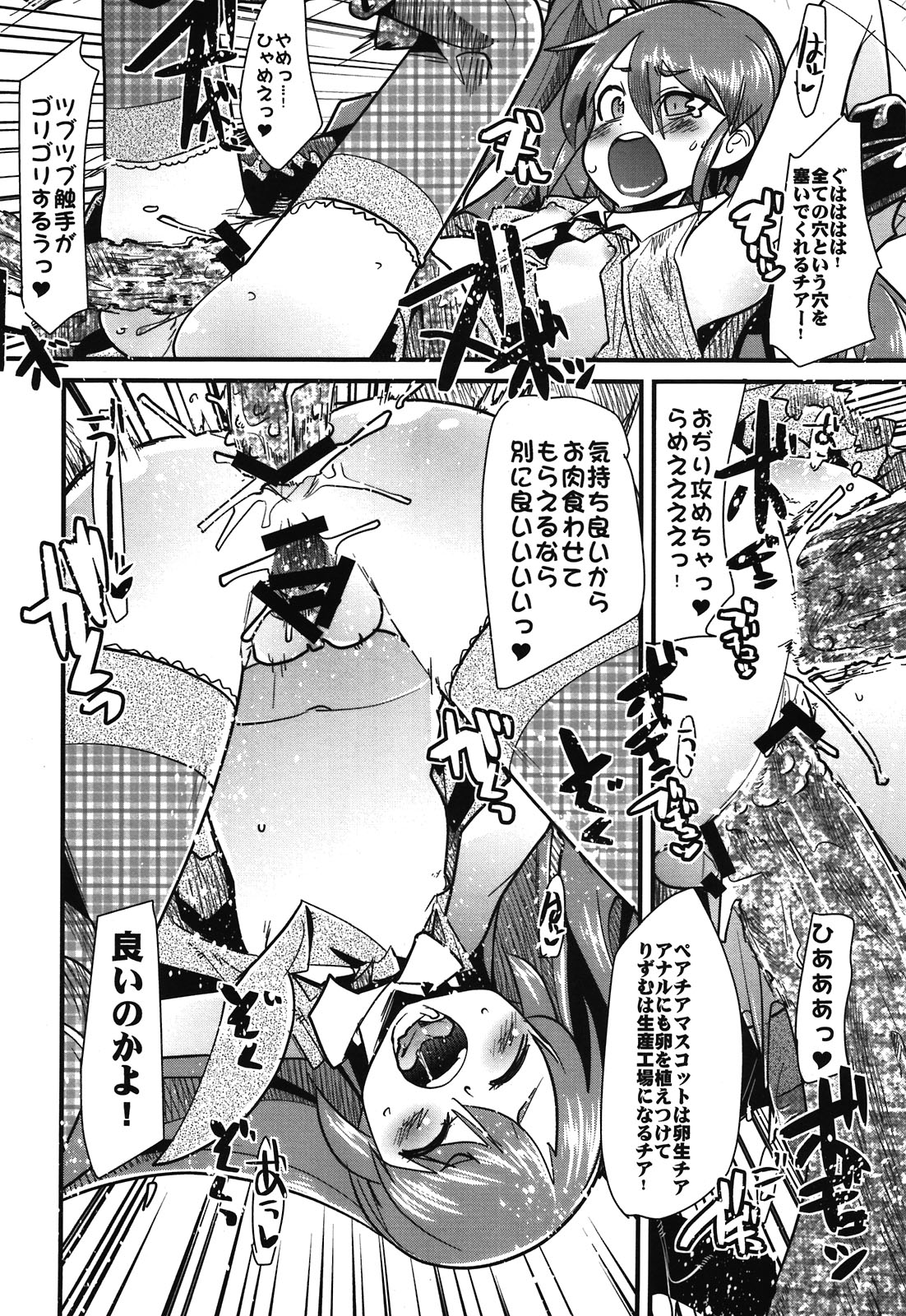 Rhythm Heaven page 8 full