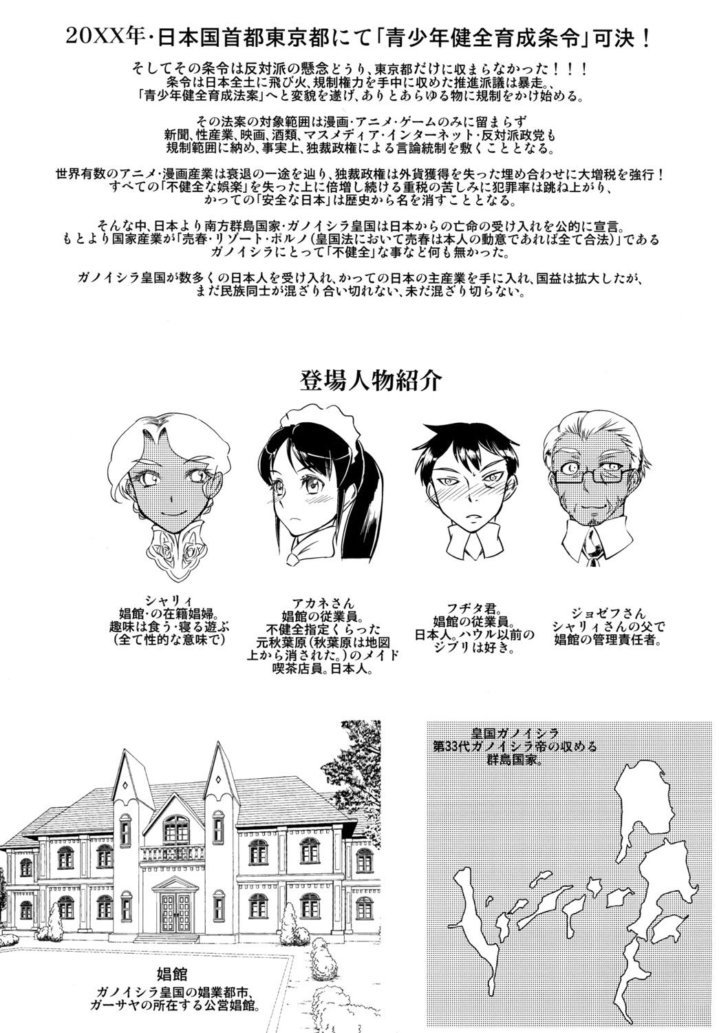 Kasshoku Lolita Complex page 2 full