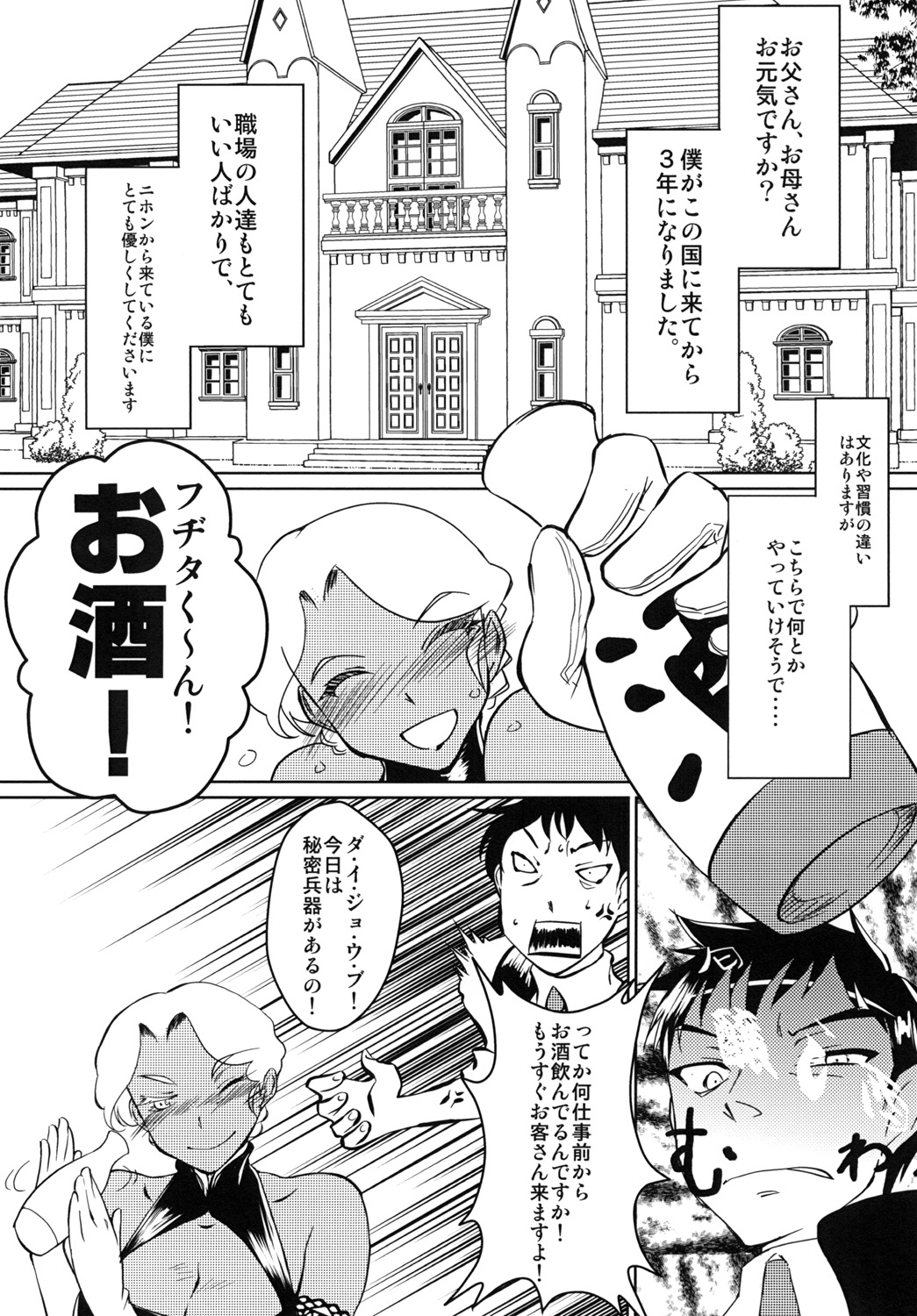 Kasshoku Lolita Complex page 3 full