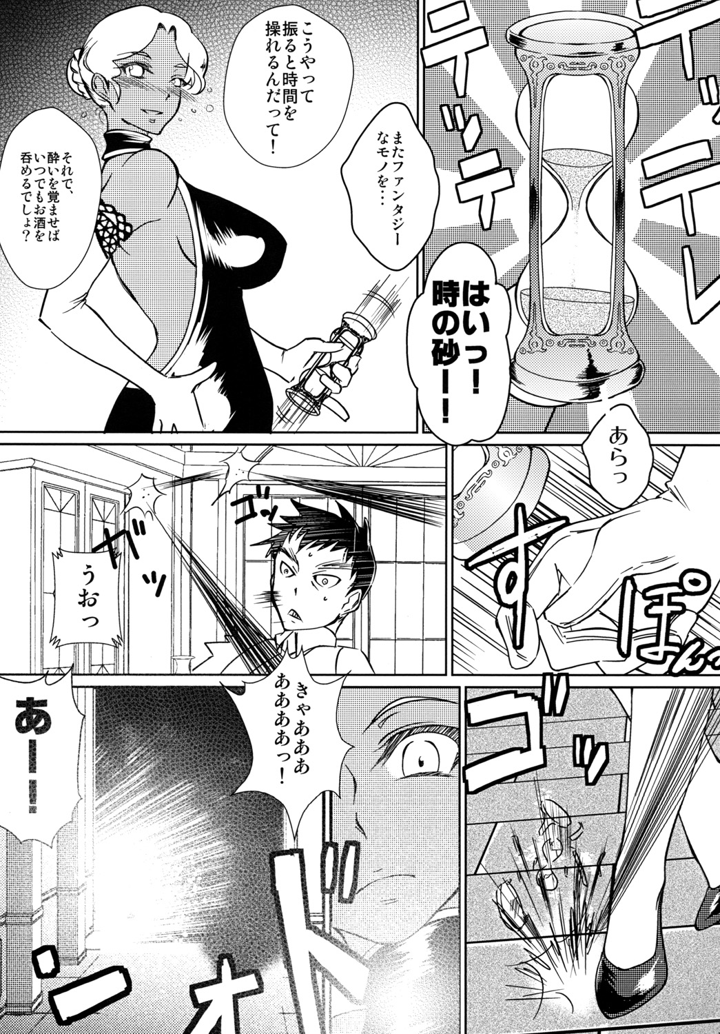 Kasshoku Lolita Complex page 4 full