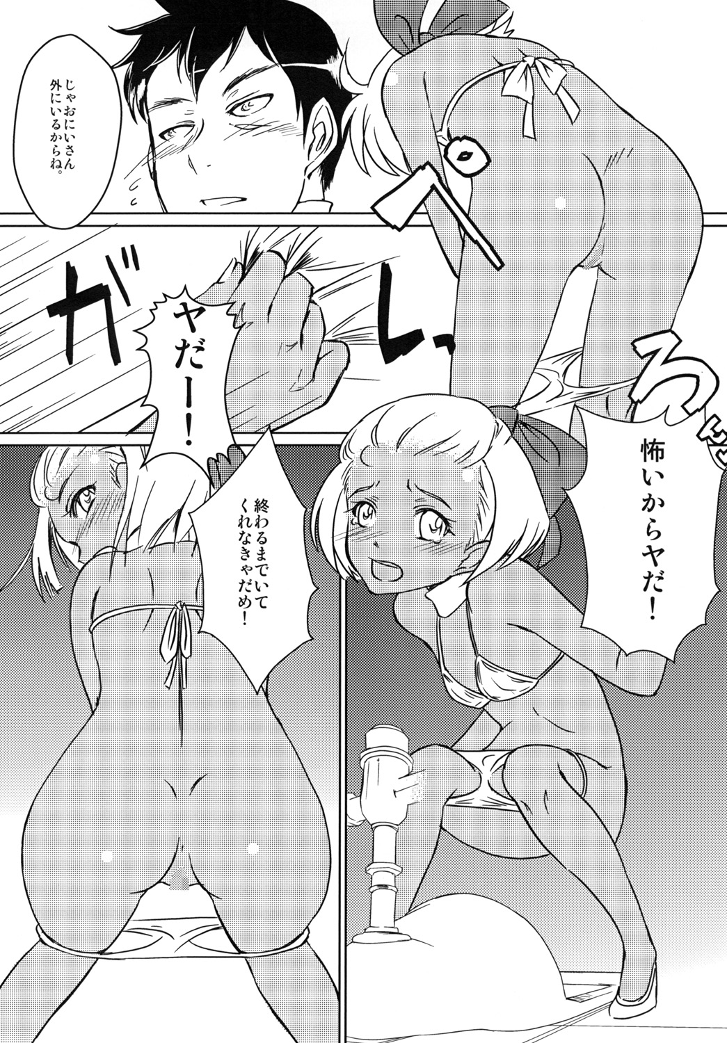 Kasshoku Lolita Complex page 9 full