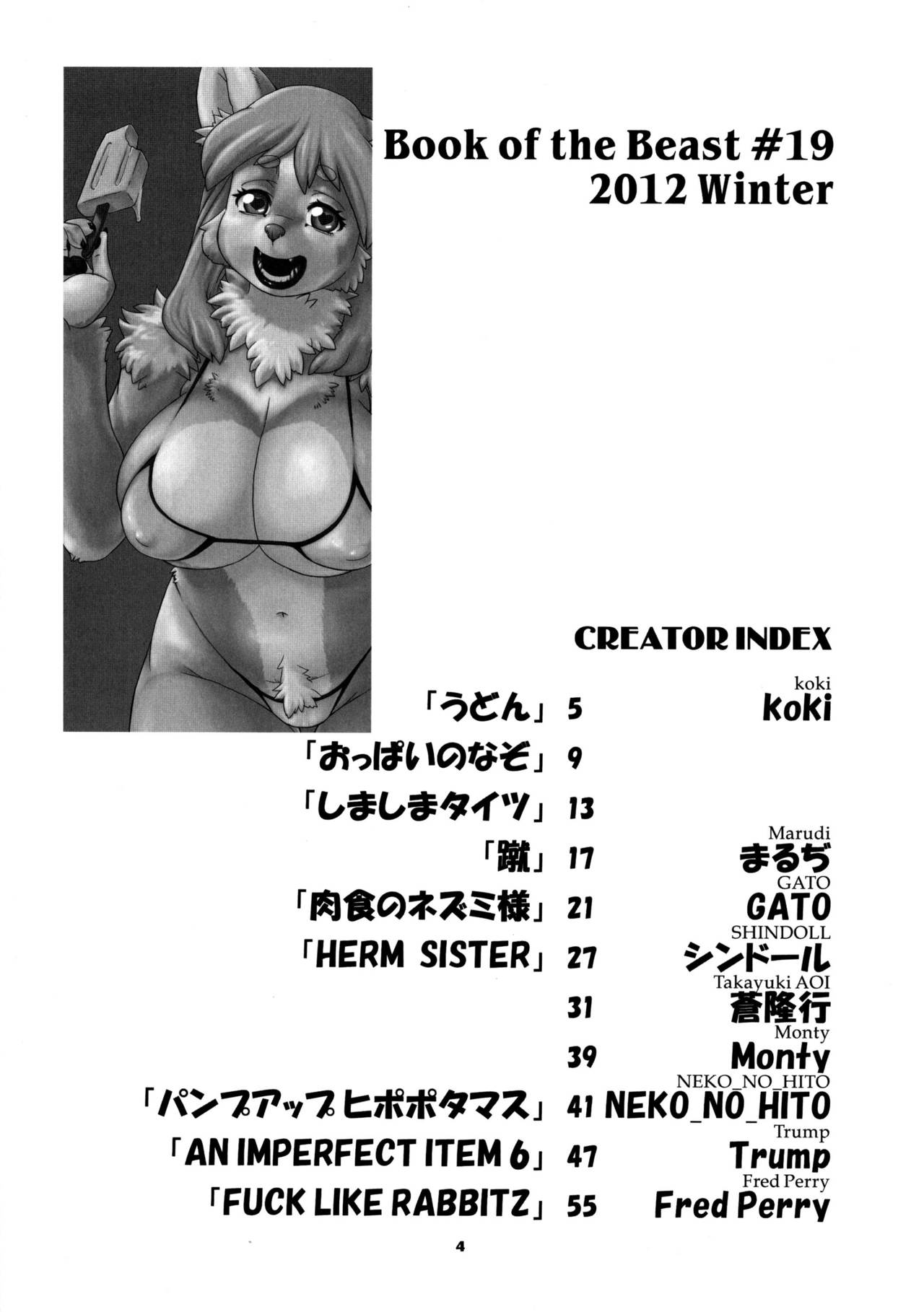 Kemono no Sho Juukyuu - Book of the Beast 19 page 3 full