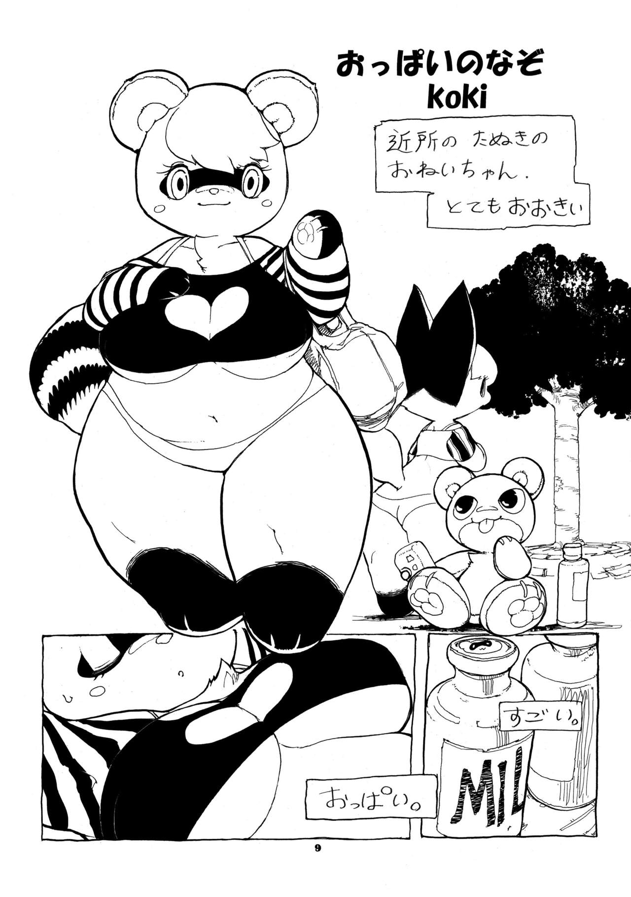 Kemono no Sho Juukyuu - Book of the Beast 19 page 8 full