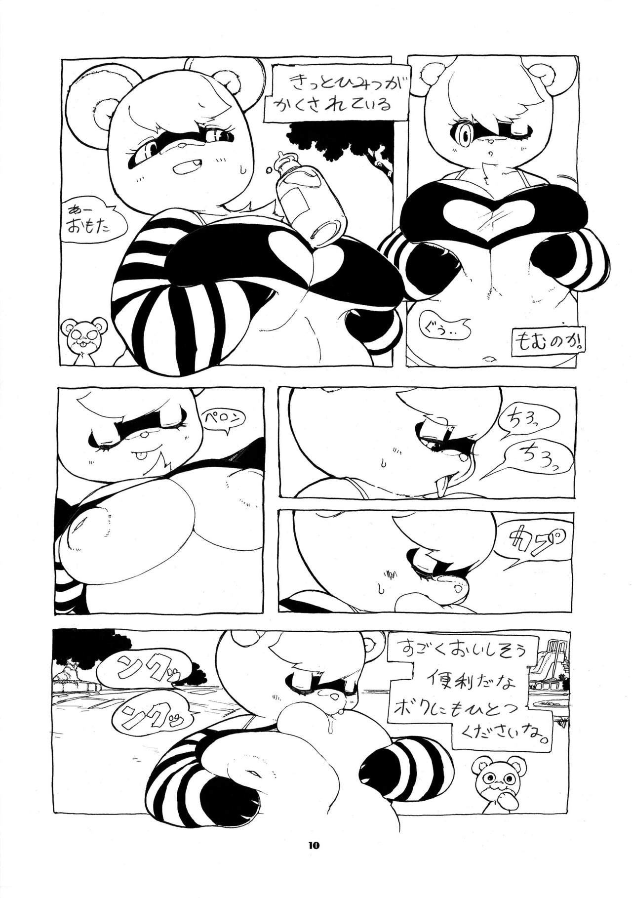 Kemono no Sho Juukyuu - Book of the Beast 19 page 9 full