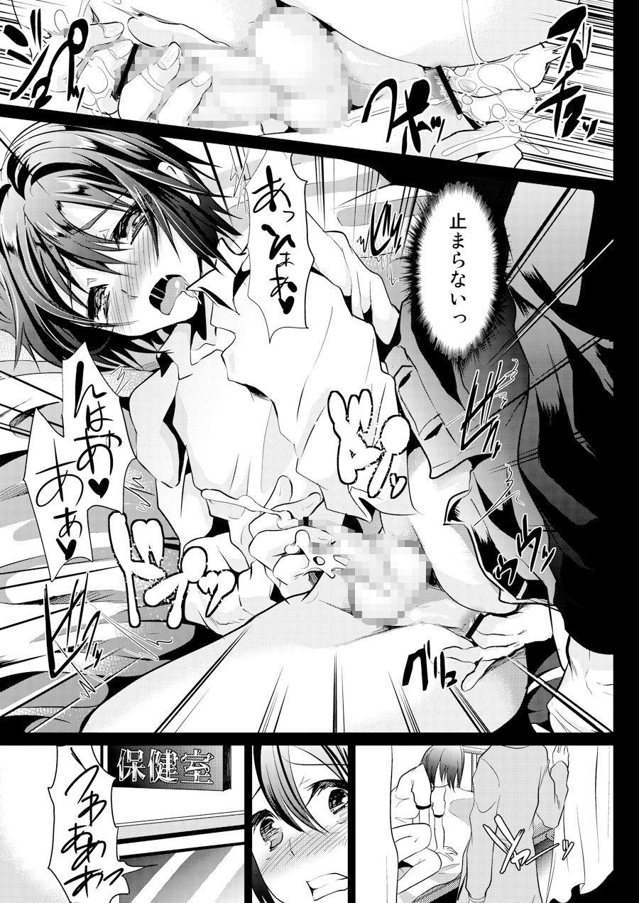 2nd Rape ~CAN YOU SLAVERAPE?~ page 7 full