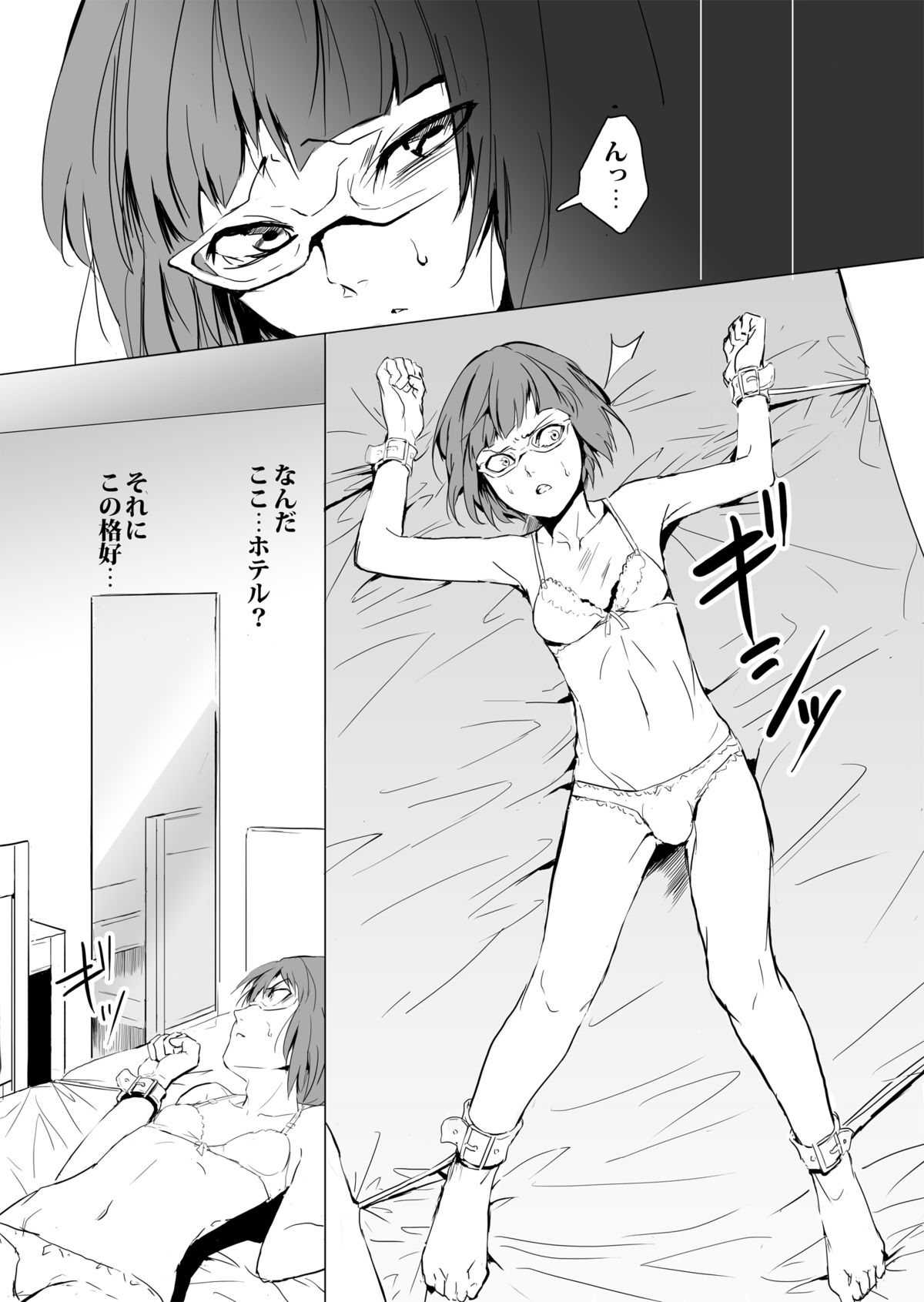 Yokubou Kaiki Dai 471 Shou -Fukushuu Josou Rape!! Namaiki na Kawaii Furyou o Kyouikuteki Shioki Kan.- page 2 full