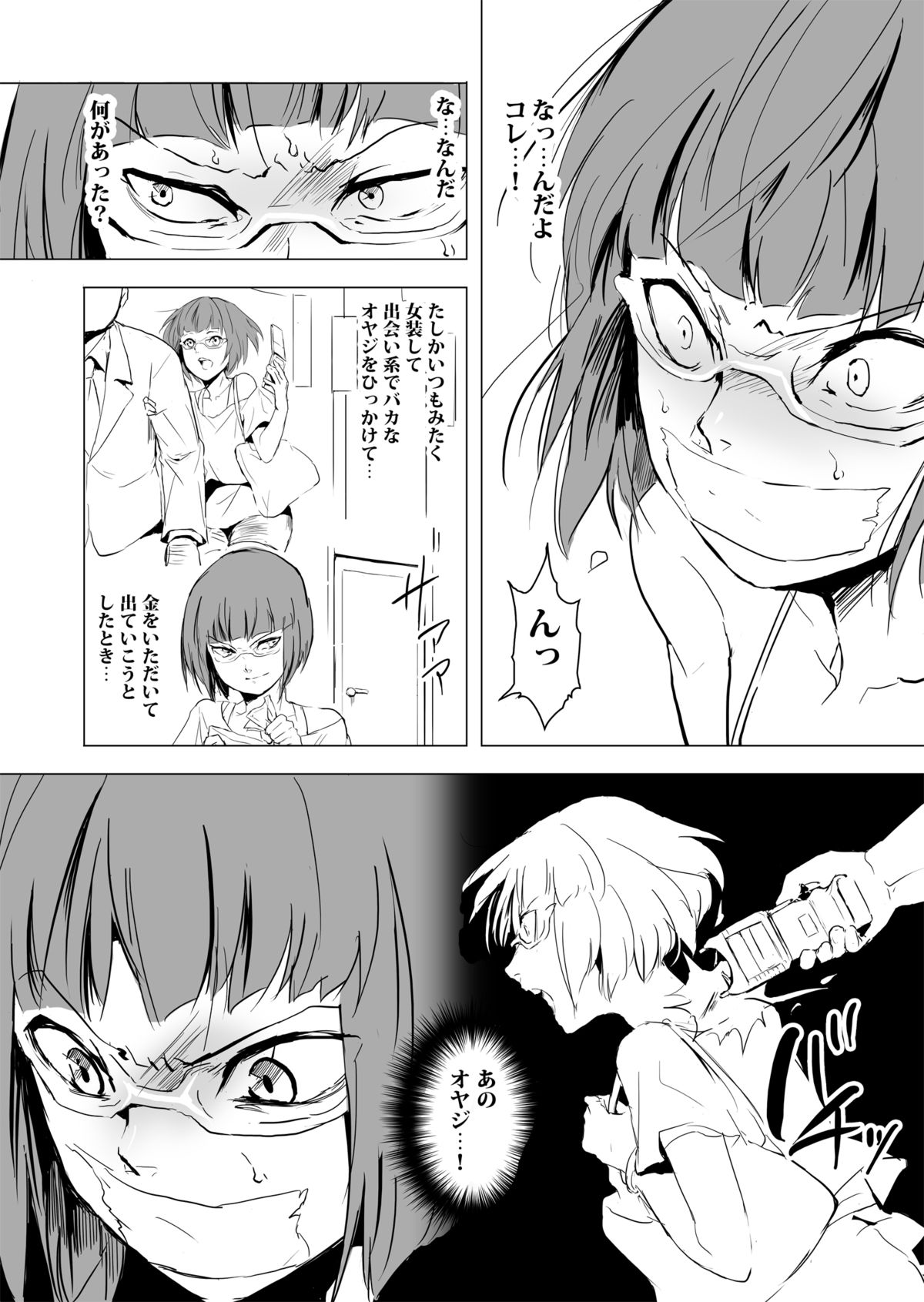 Yokubou Kaiki Dai 471 Shou -Fukushuu Josou Rape!! Namaiki na Kawaii Furyou o Kyouikuteki Shioki Kan.- page 8 full