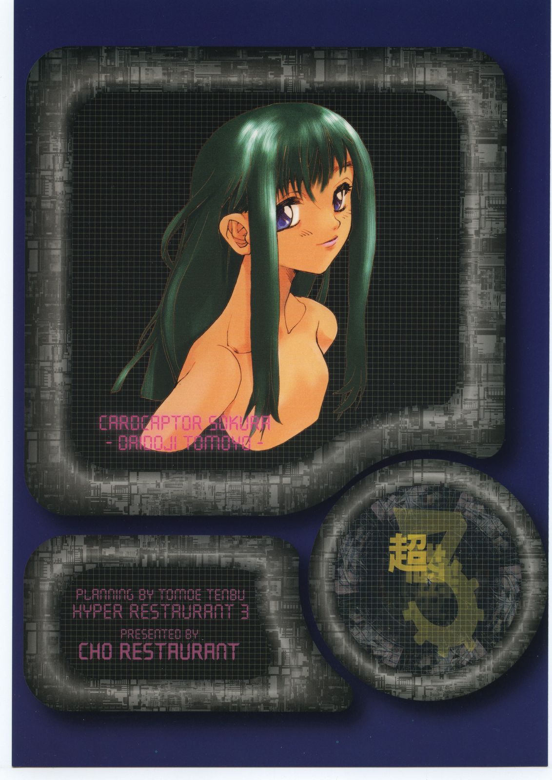 HYPER RESTAURANT 3 page 1 full