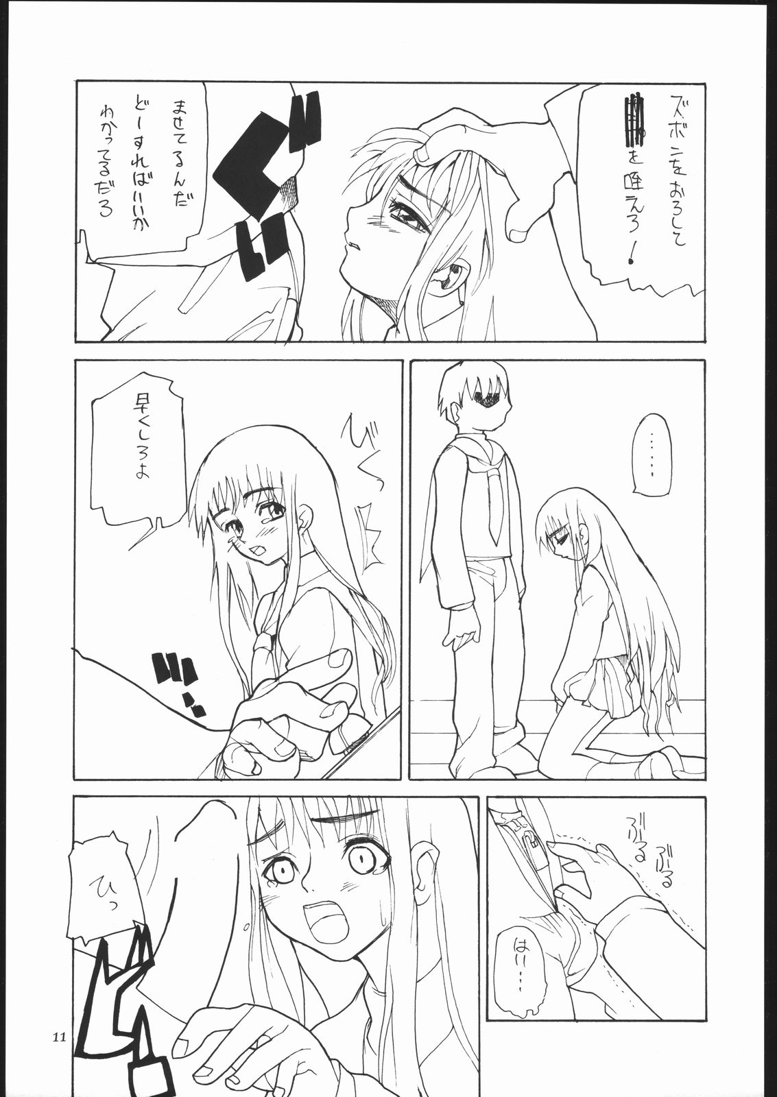 HYPER RESTAURANT 3 page 10 full