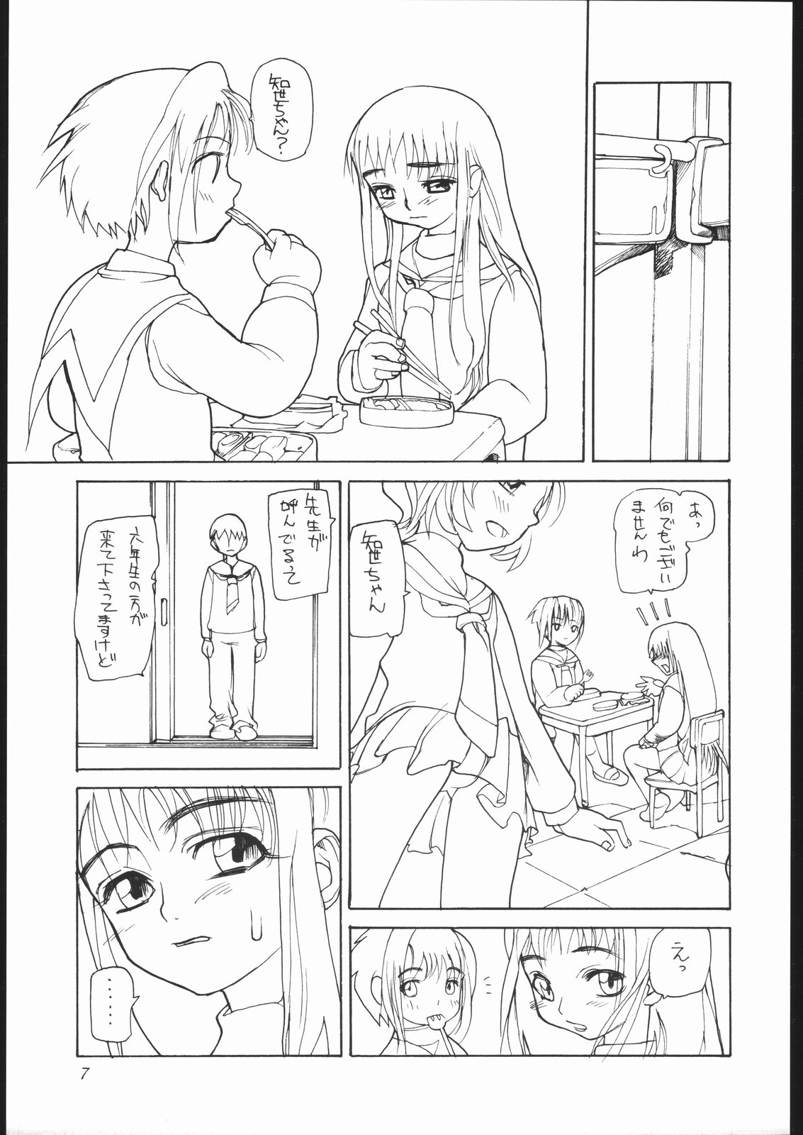 HYPER RESTAURANT 3 page 6 full