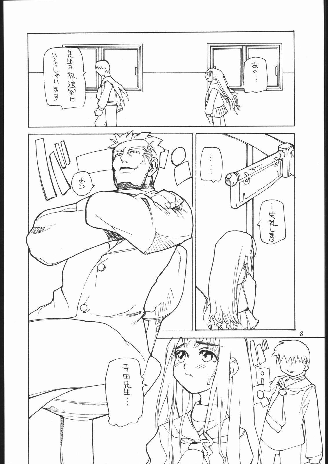 HYPER RESTAURANT 3 page 7 full