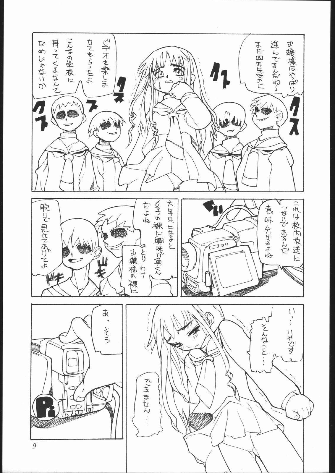 HYPER RESTAURANT 3 page 8 full