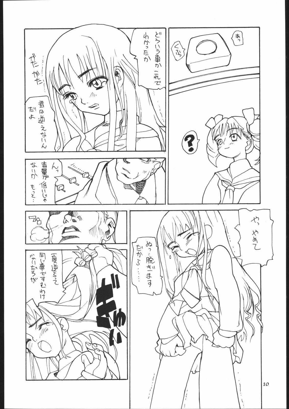 HYPER RESTAURANT 3 page 9 full