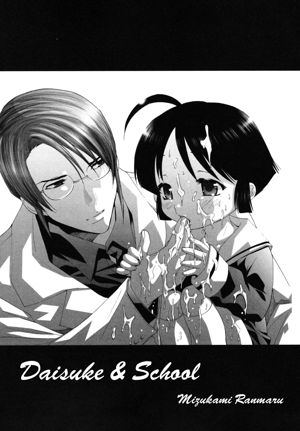 Daisuke to gakkou | Daisuke & School page 1 full