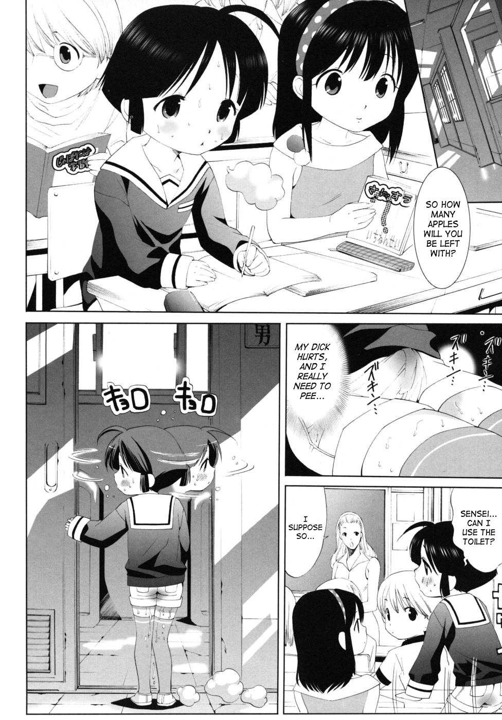 Daisuke to gakkou | Daisuke & School page 6 full