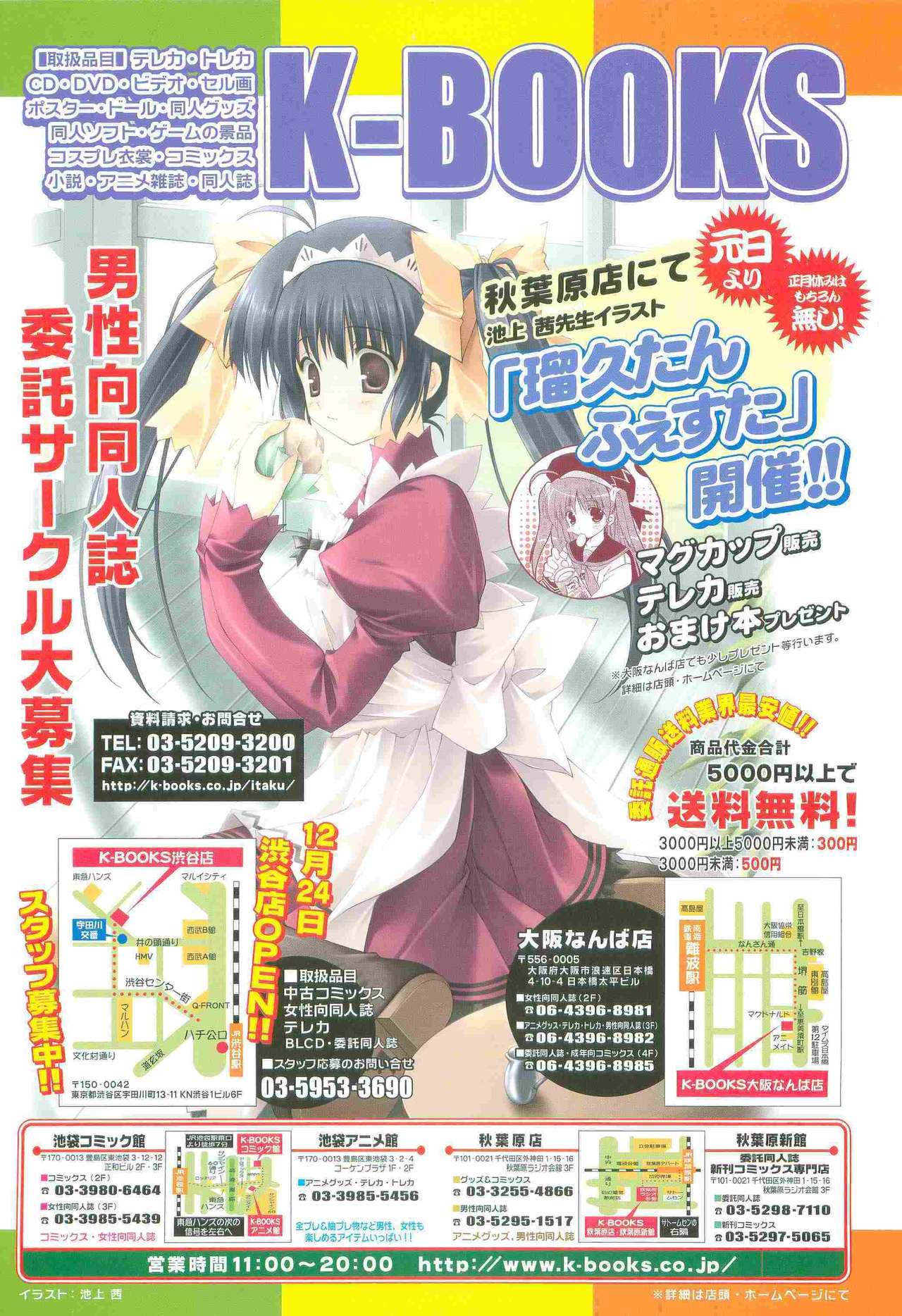 2D Dream Magazine 2005-02 Vol. 20 page 2 full