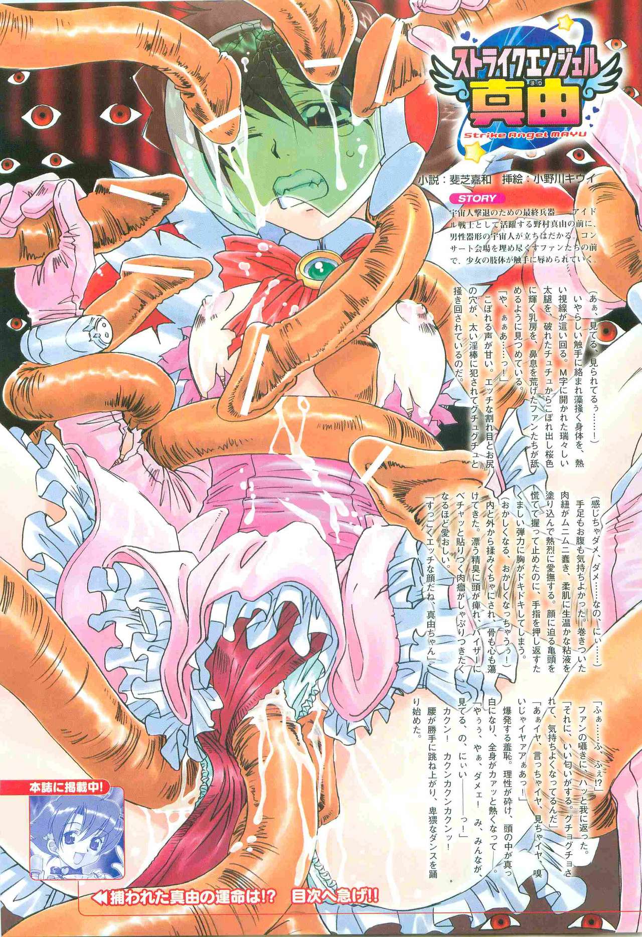 2D Dream Magazine 2005-02 Vol. 20 page 7 full