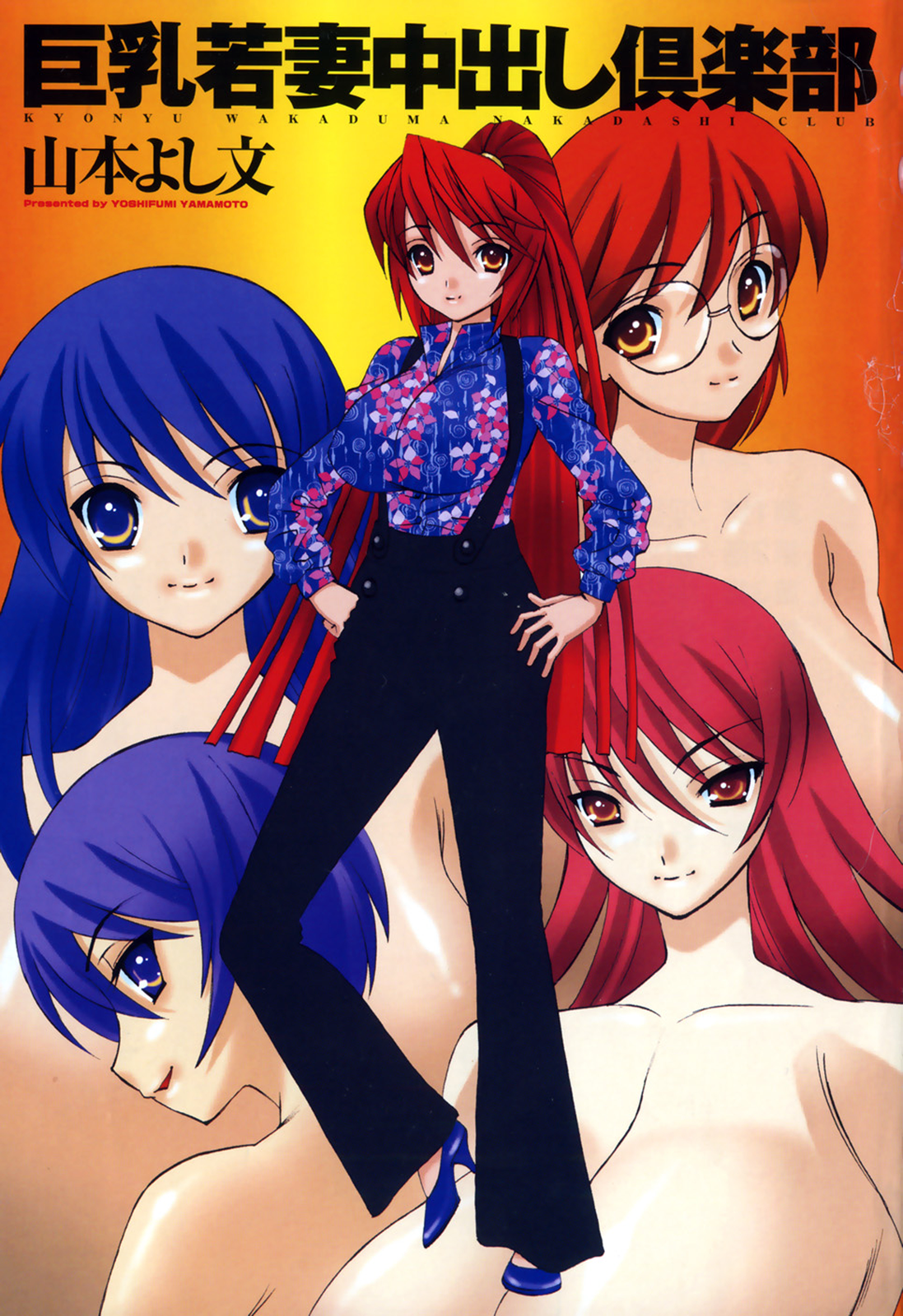 Kyonyuu Wakazuma Nakadashi Club page 3 full