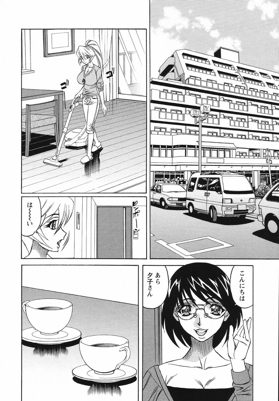 Kyonyuu Wakazuma Nakadashi Club page 8 full