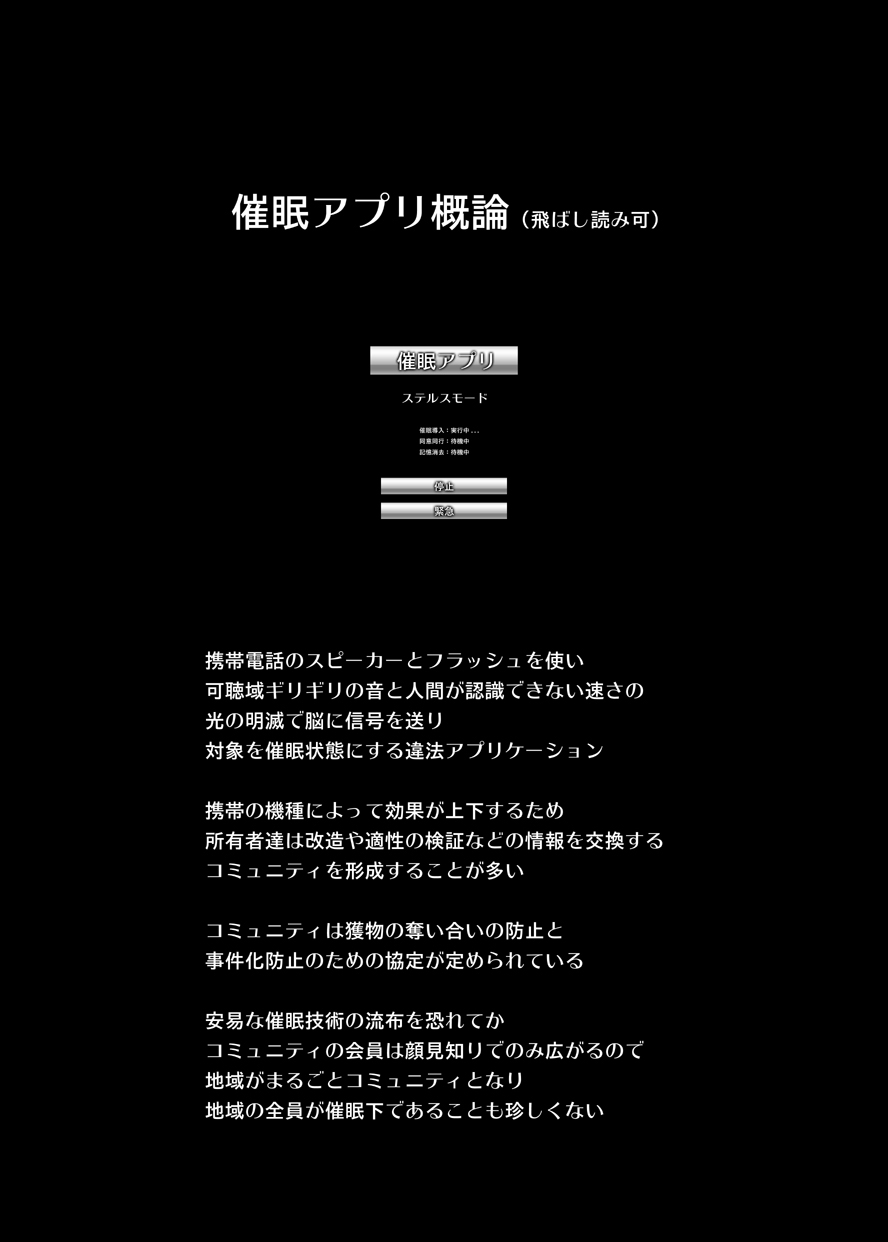 Pet Saimin -Ojou-sama ni Mienai Kubiwa o Hamete mita- page 3 full