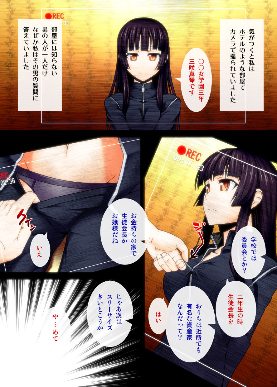 Pet Saimin -Ojou-sama ni Mienai Kubiwa o Hamete mita- page 4 full