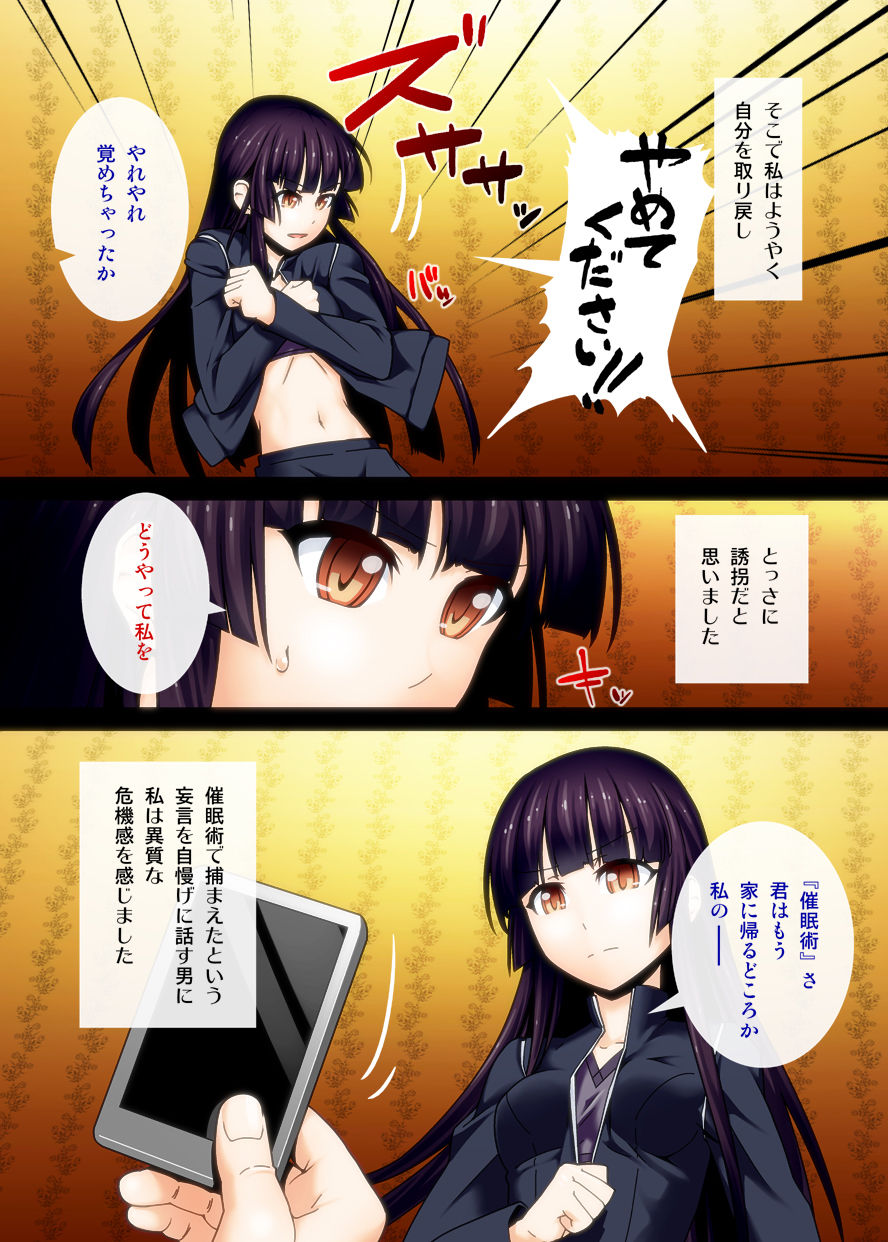 Pet Saimin -Ojou-sama ni Mienai Kubiwa o Hamete mita- page 5 full