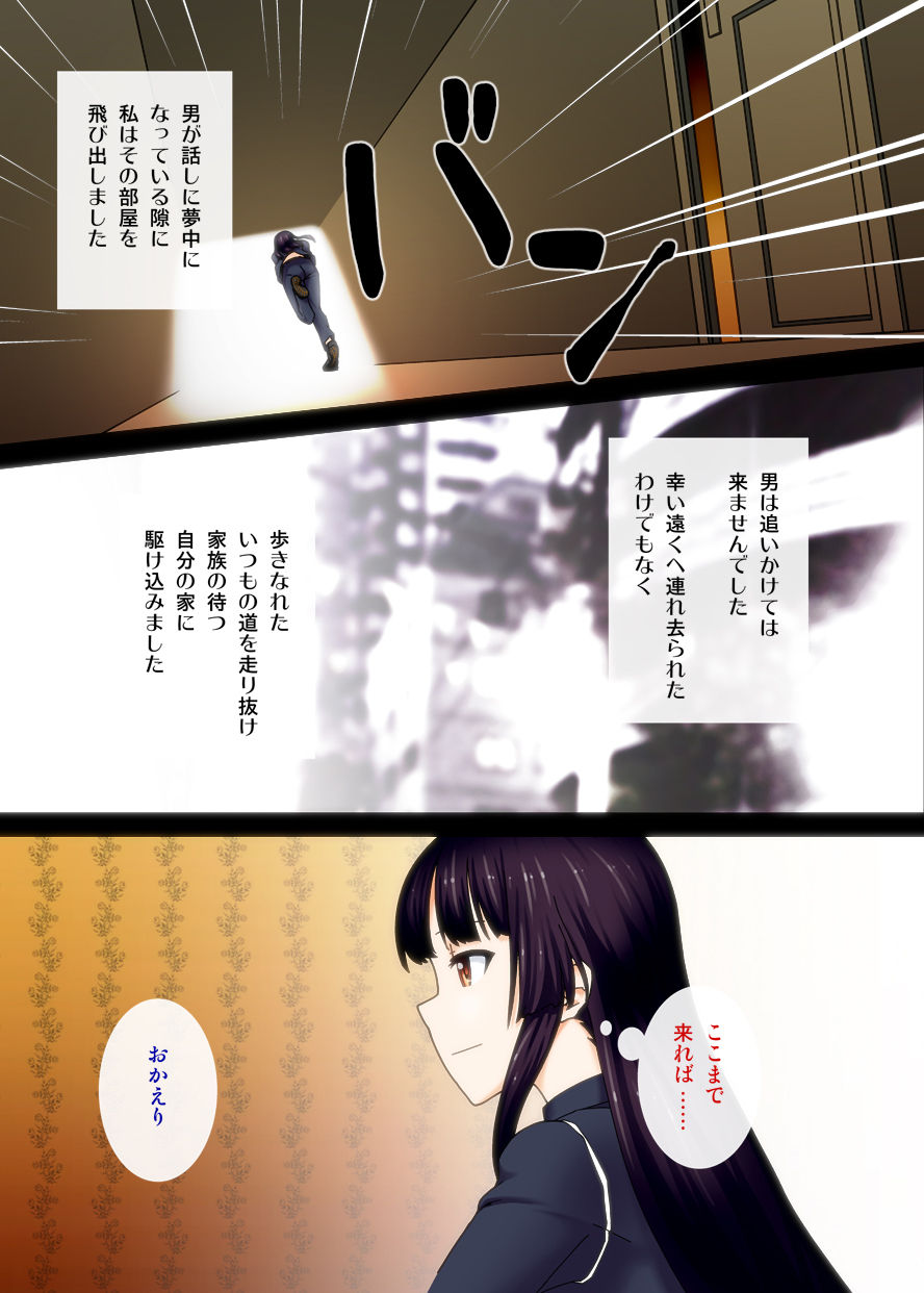 Pet Saimin -Ojou-sama ni Mienai Kubiwa o Hamete mita- page 6 full