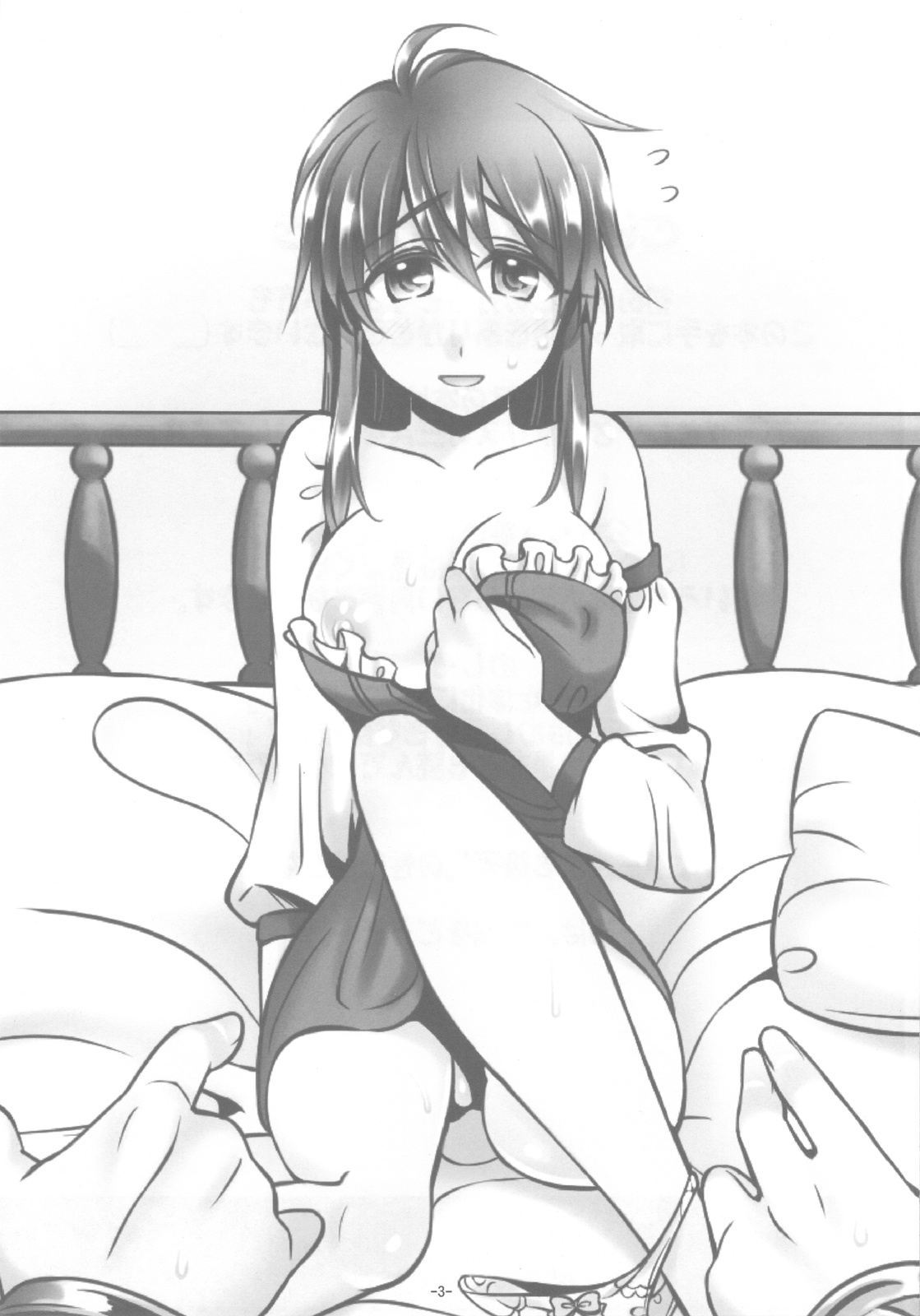 Nyota Bartz no Sainan? page 2 full