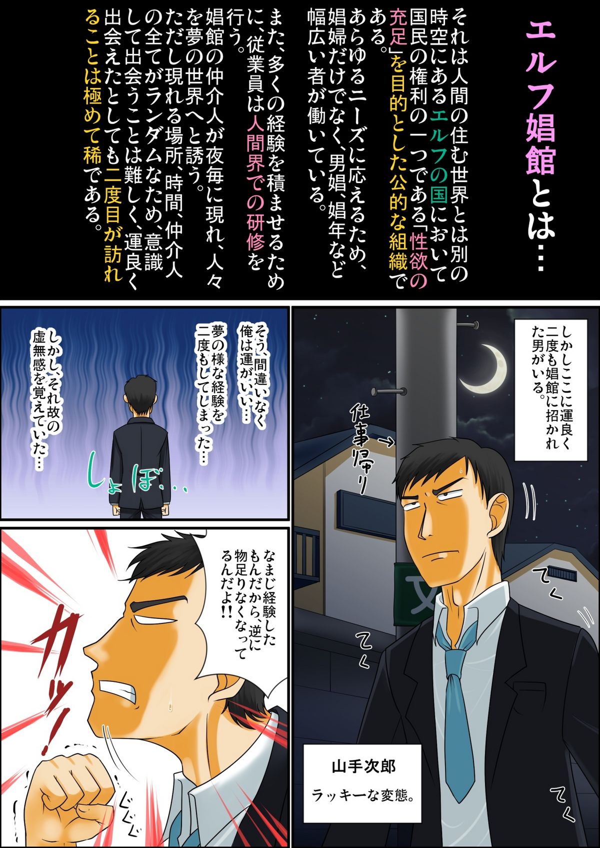 Madamada Ore wa Bitch na Mesu Shota Elf to Ecchi ga Shitainda!! page 2 full