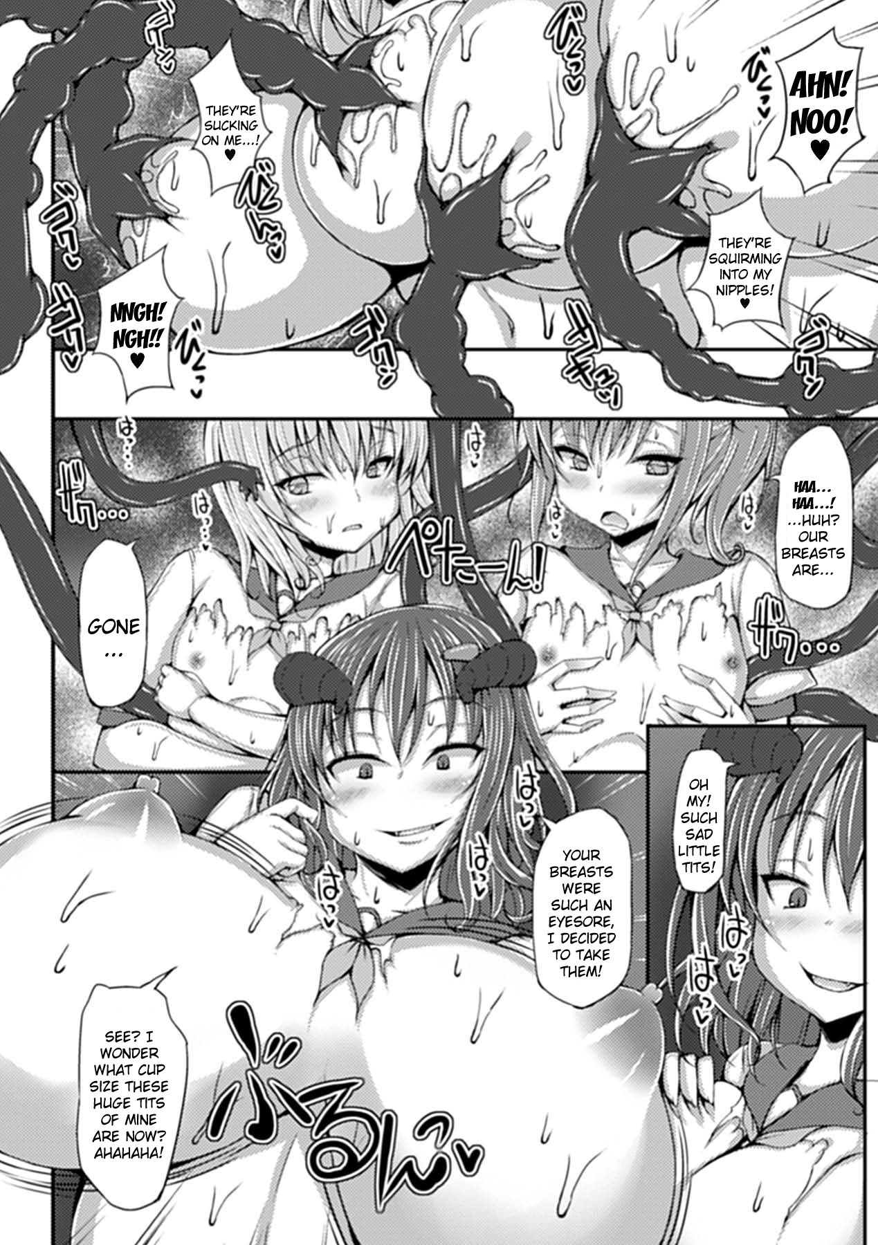 Akumana Kokokuchi | Demon Heart page 5 full