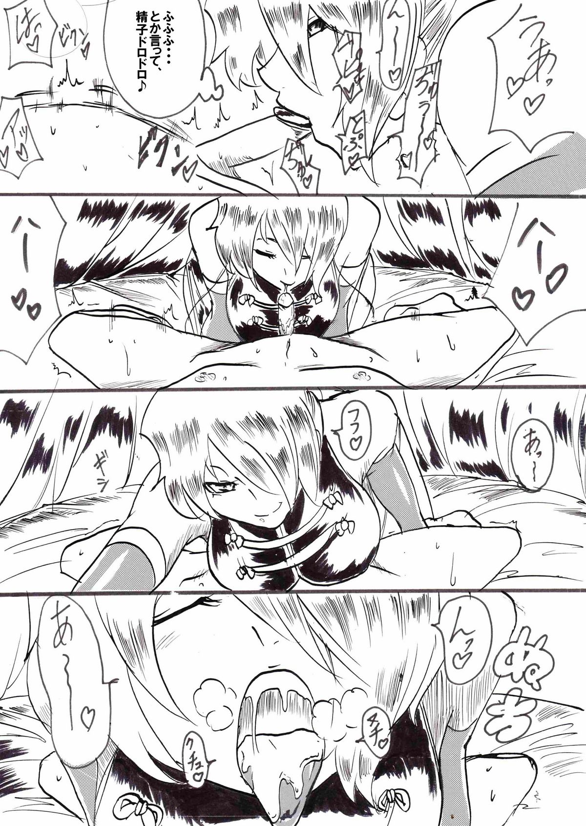 "Taima Doutei Hisui" Sesshoku Hen Dai San wa page 5 full