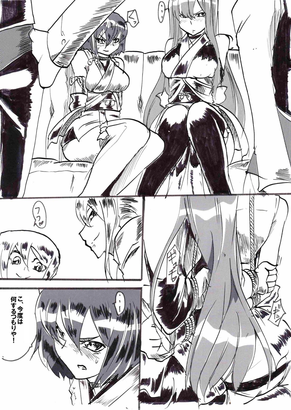 "Taima Doutei Hisui" Sesshoku Hen Dai San wa page 8 full