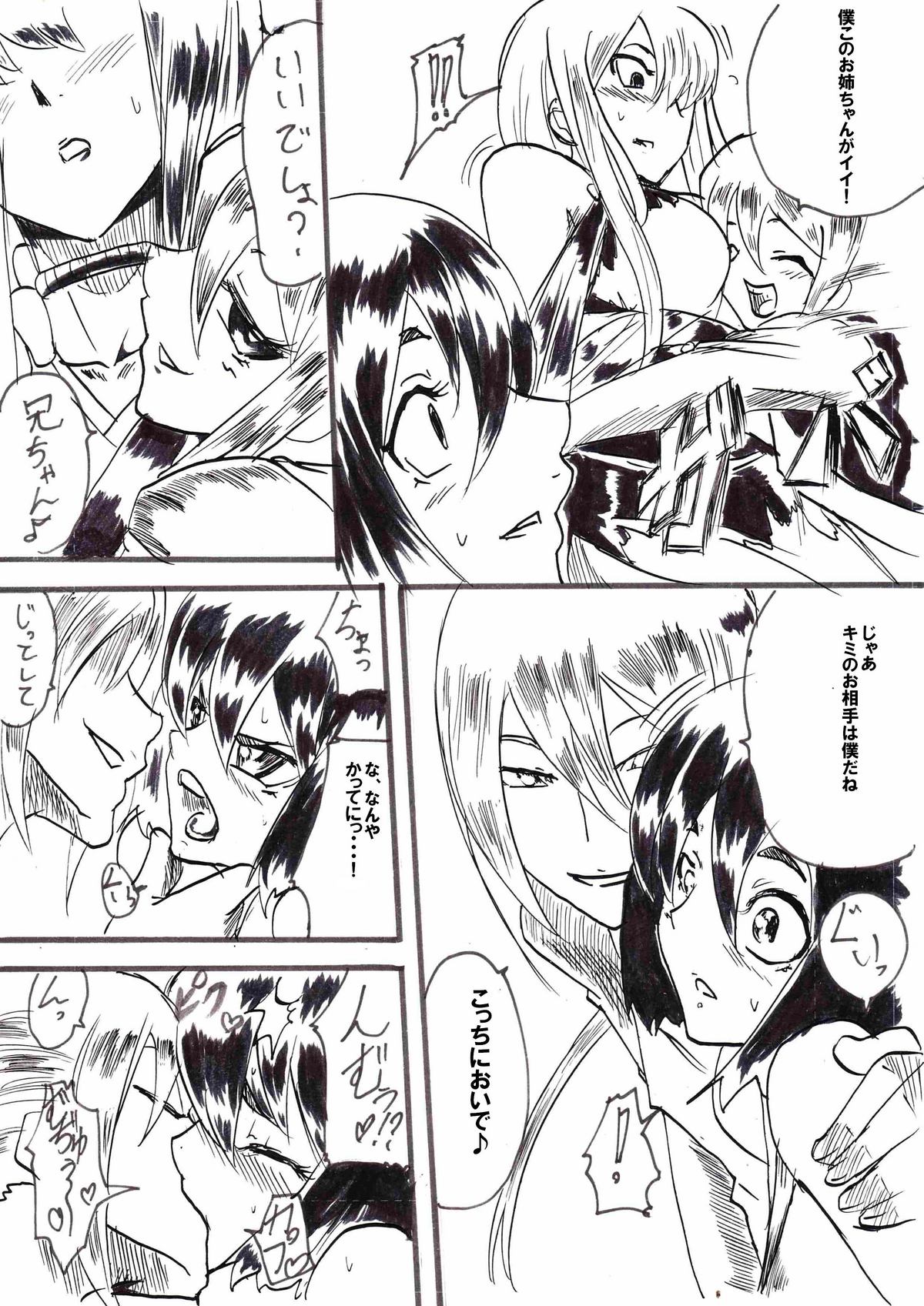 "Taima Doutei Hisui" Sesshoku Hen Dai San wa page 9 full