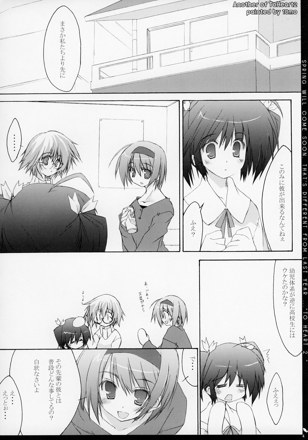 Zattou Keshiki 14 page 3 full