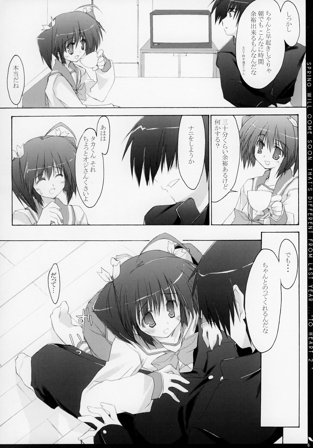 Zattou Keshiki 14 page 5 full