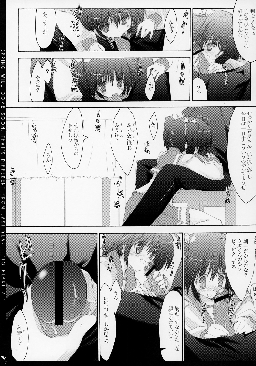 Zattou Keshiki 14 page 6 full