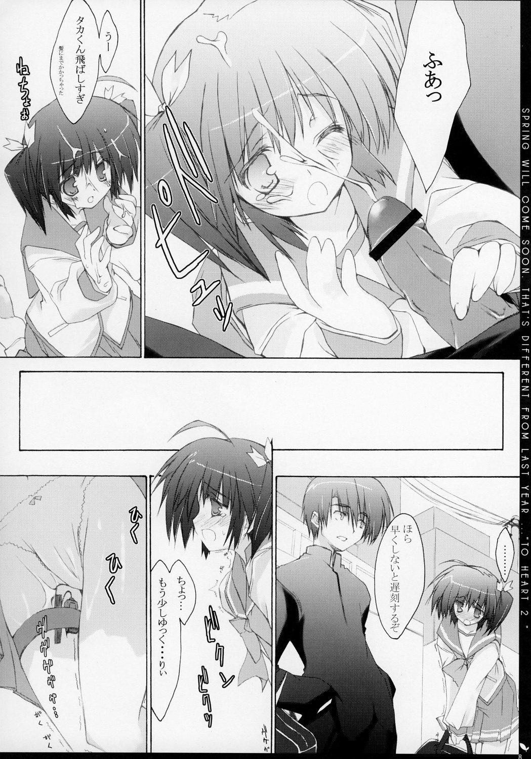 Zattou Keshiki 14 page 7 full