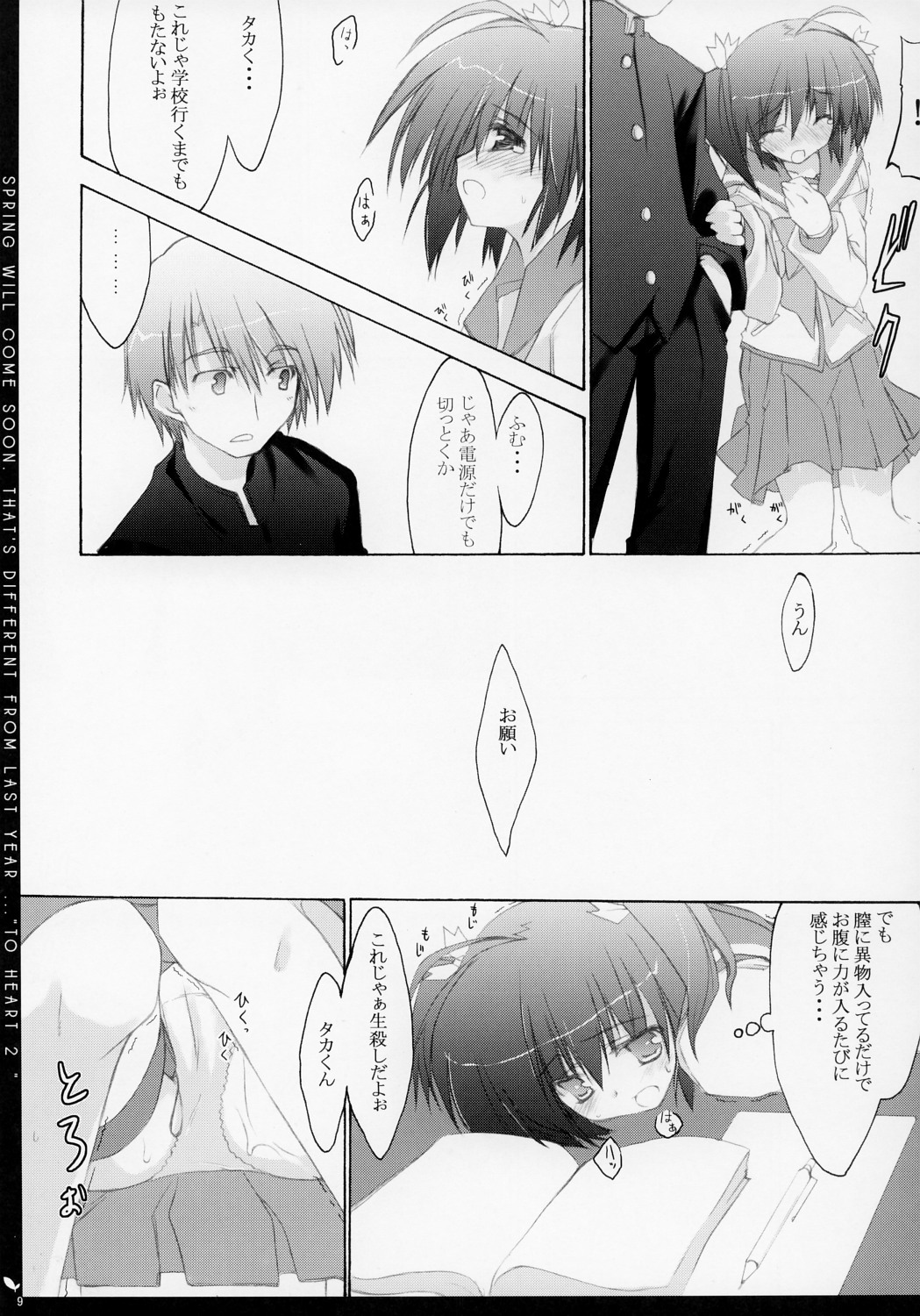 Zattou Keshiki 14 page 8 full