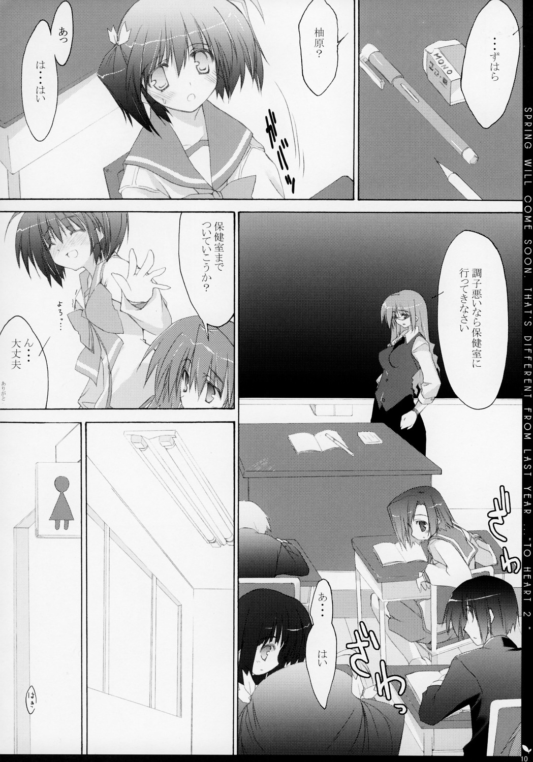 Zattou Keshiki 14 page 9 full